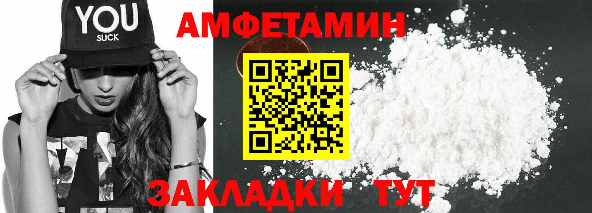 Amphetamine  Amphetamine  Ленинск-Кузнецкий  Amphetamine 98%  Вход с VPN 