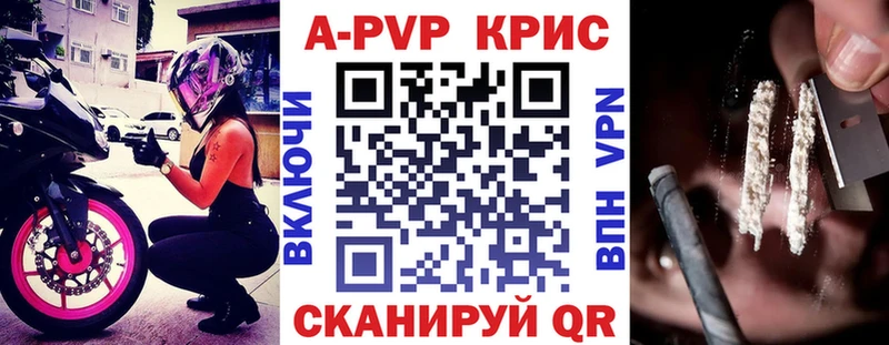 А ПВП кристаллы  Ленинск-Кузнецкий 