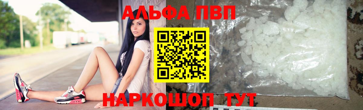 Ленинск-Кузнецкий  Альфа ПВП СК КРИС  Alpha-PVP Соль  Альфа ПВП VHQ  Вход с VPN 