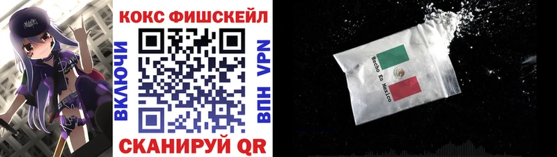 COCAIN FishScale  Ленинск-Кузнецкий 