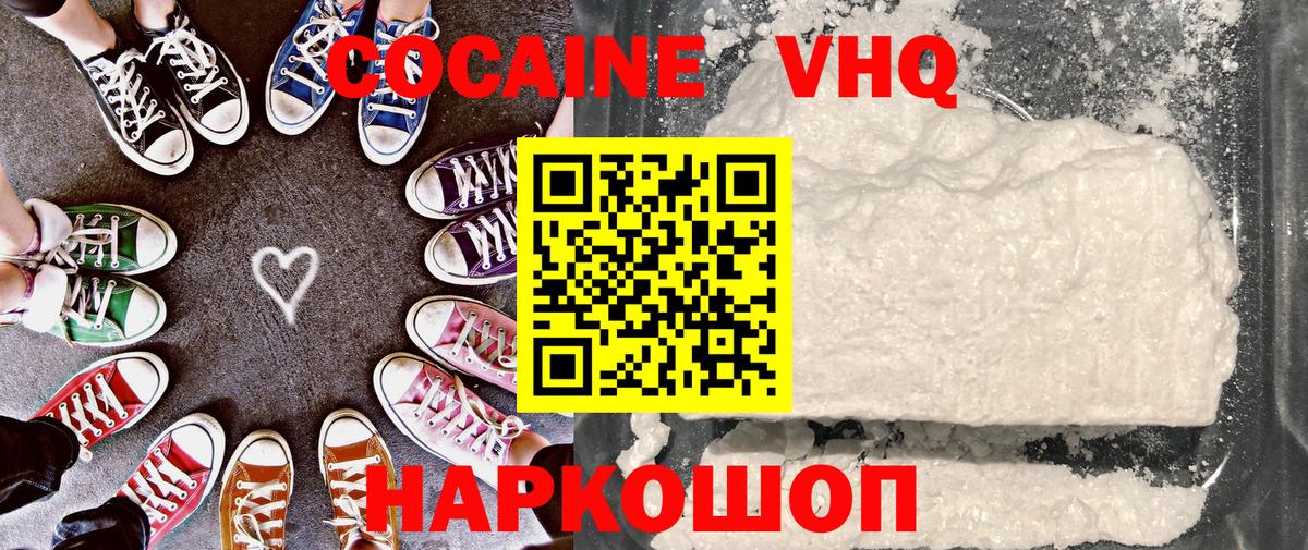 Кокаин  Cocaine FishScale  Вход с VPN  Cocaine Columbia  купить закладку  Ленинск-Кузнецкий 