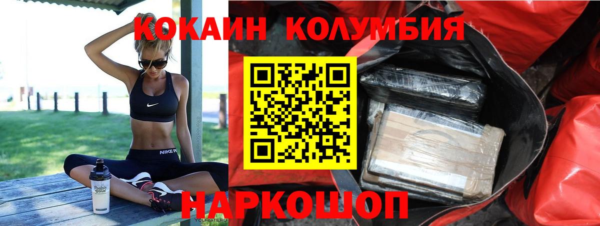 Кокаин VHQ Ленинск-Кузнецкий