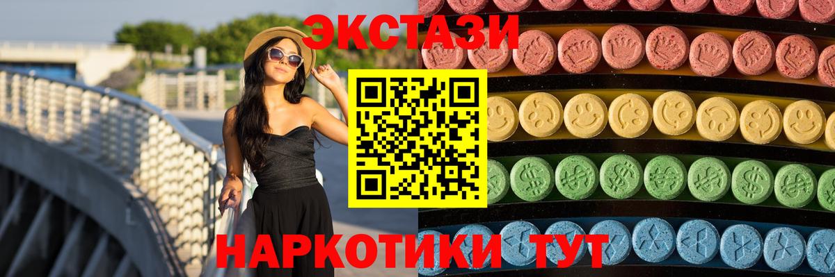 ЭКСТАЗИ  Вход с VPN  Ленинск-Кузнецкий  ЭКСТАЗИ DUBAI 