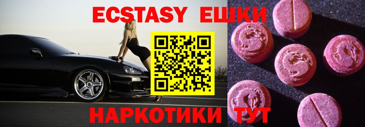 ЭКСТАЗИ таблы Ленинск-Кузнецкий