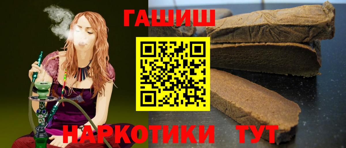 ГАШИШ  Гашиш Cannabis  Вход с VPN  Ленинск-Кузнецкий  ГАШ гарик 