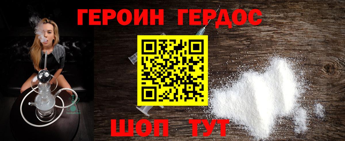Ленинск-Кузнецкий  ГЕРОИН VHQ  Вход с VPN 