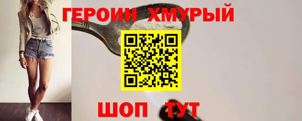Героин афганец Ленинск-Кузнецкий