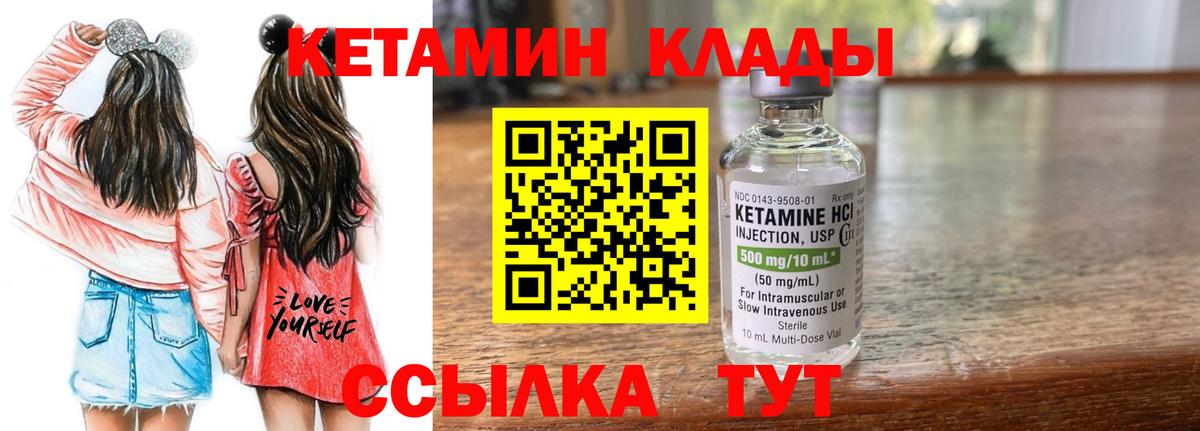 Кетамин VHQ  Вход с VPN  КЕТАМИН ketamine  Ленинск-Кузнецкий 