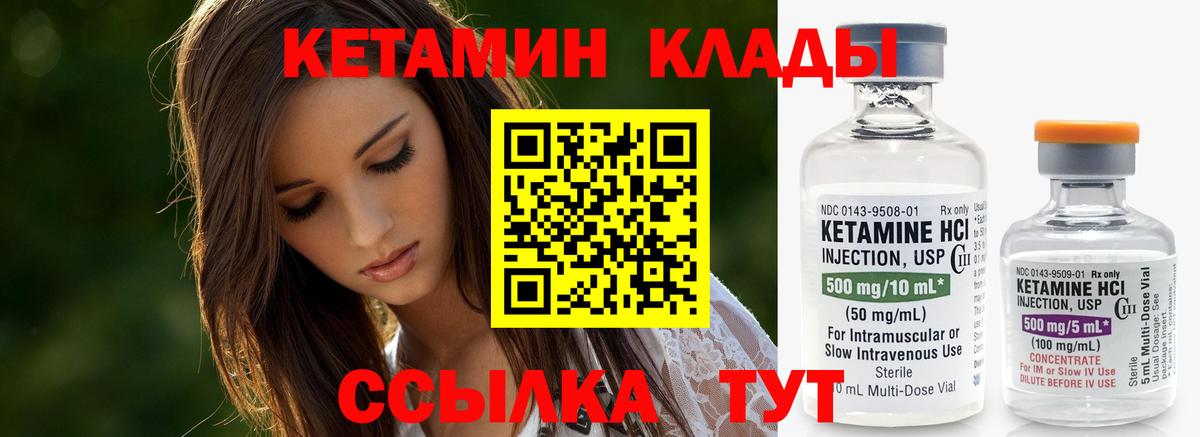 Кетамин ketamine Ленинск-Кузнецкий