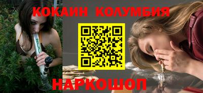 кокаин колумбия Кингисепп