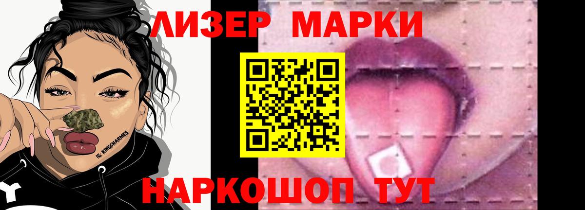 ЛСД экстази  Вход с VPN  Ленинск-Кузнецкий  LSD-25 экстази кислота 