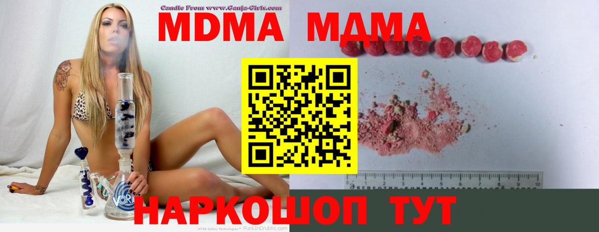 Ленинск-Кузнецкий  МДМА молли  MDMA молли  Вход с VPN 
