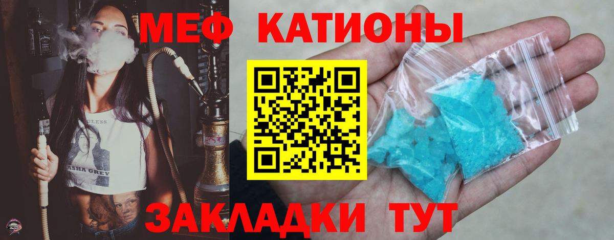 МЕФ  Вход с VPN  Ленинск-Кузнецкий  МЯУ-МЯУ  МЕФ VHQ  Меф VHQ 