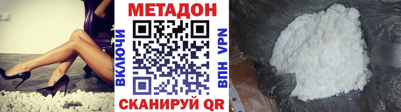 МЕТАДОН белоснежный  Ленинск-Кузнецкий 