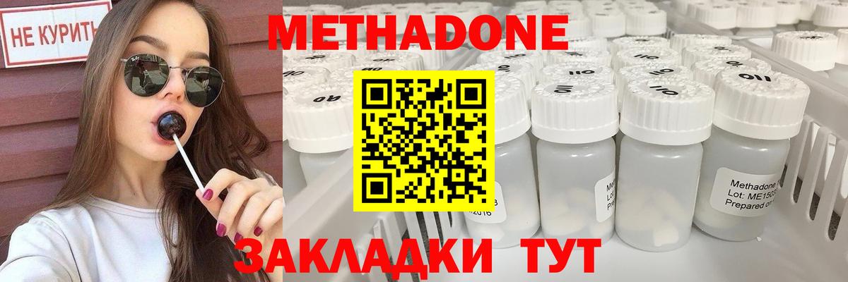 Метадон белоснежный Ленинск-Кузнецкий