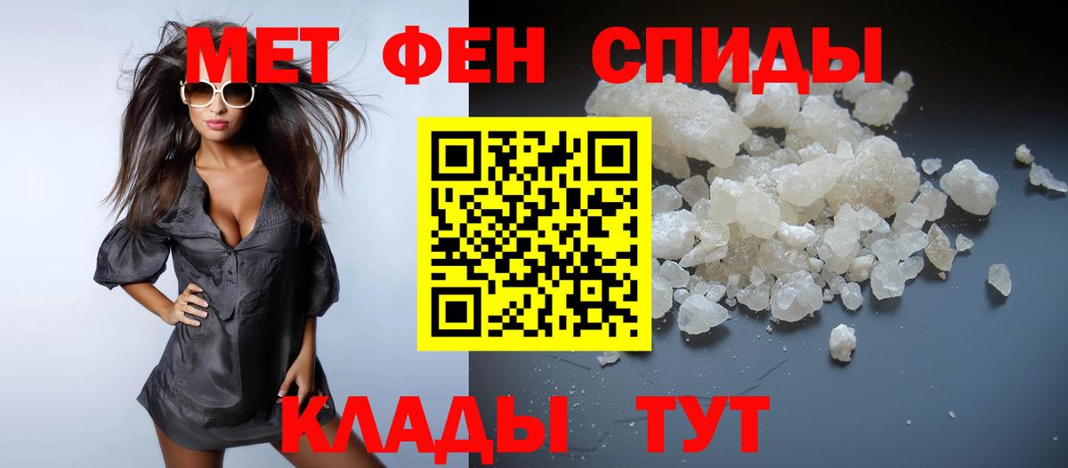 МЕТАМФЕТАМИН Methamphetamine  Вход с VPN  Ленинск-Кузнецкий 