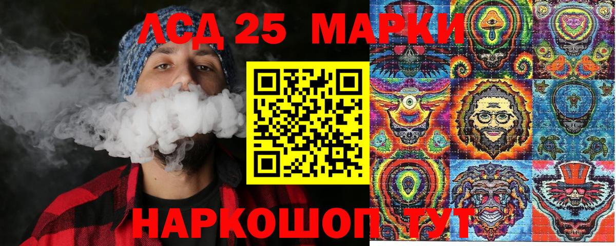 Марки 25I-NBOMe 1500мкг Ленинск-Кузнецкий