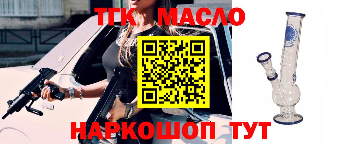 Дистиллят ТГК жижа Ленинск-Кузнецкий