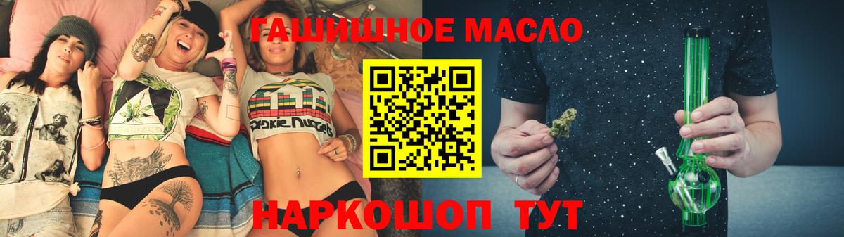 Ленинск-Кузнецкий  ТГК гашишное масло  Вход с VPN 